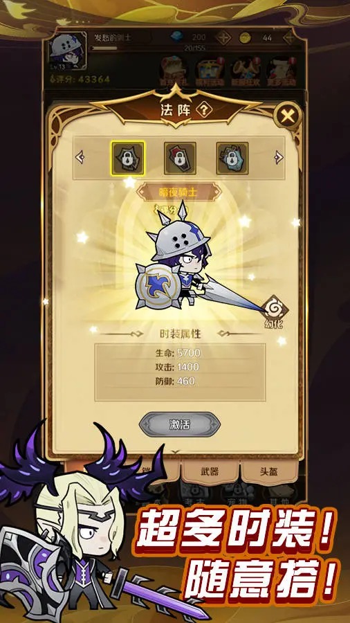 时装系统